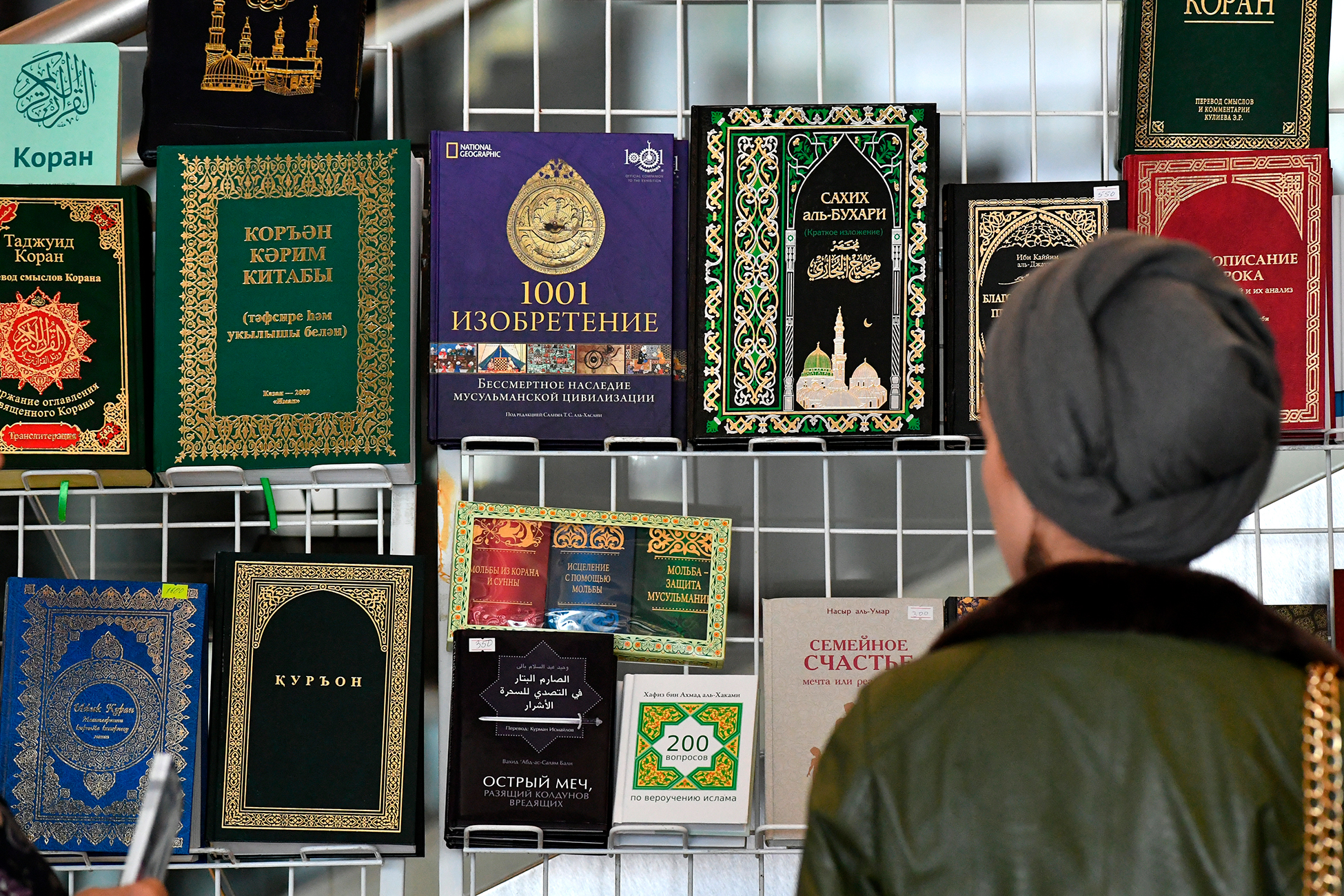Быть мусульманином книга