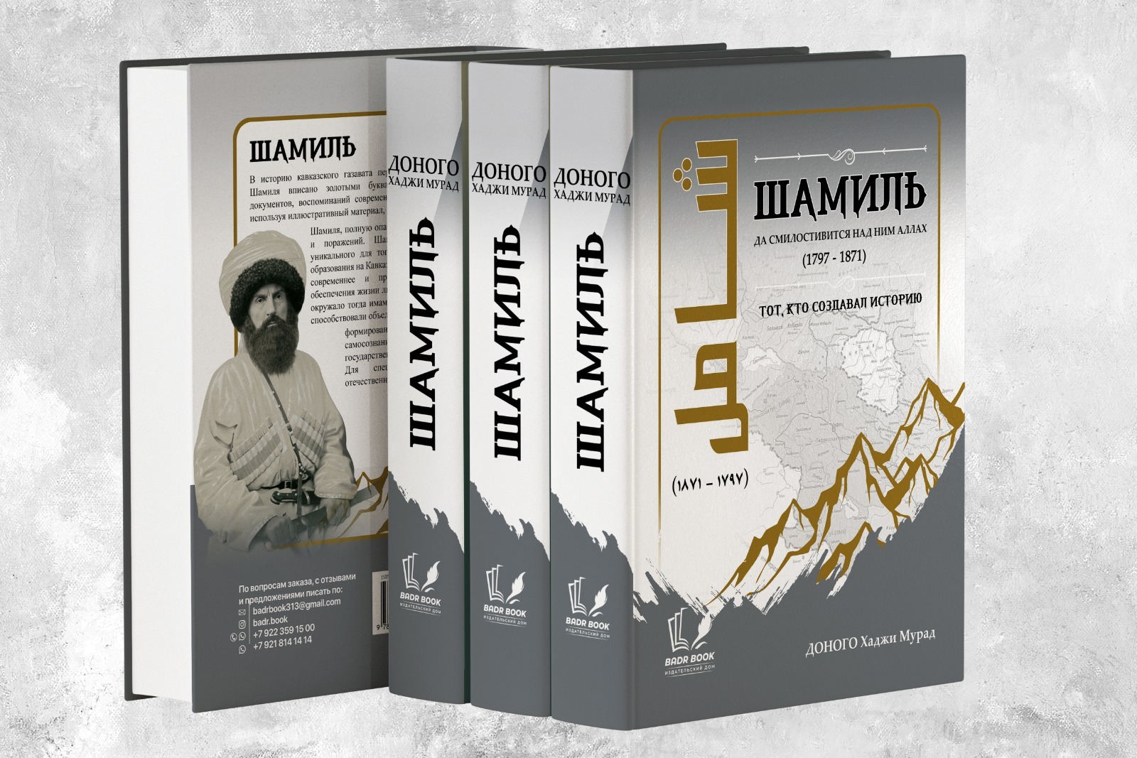 Купить Книги Шамиля На Озоне